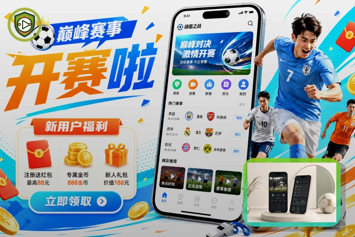 优德体育综合体育生态平台